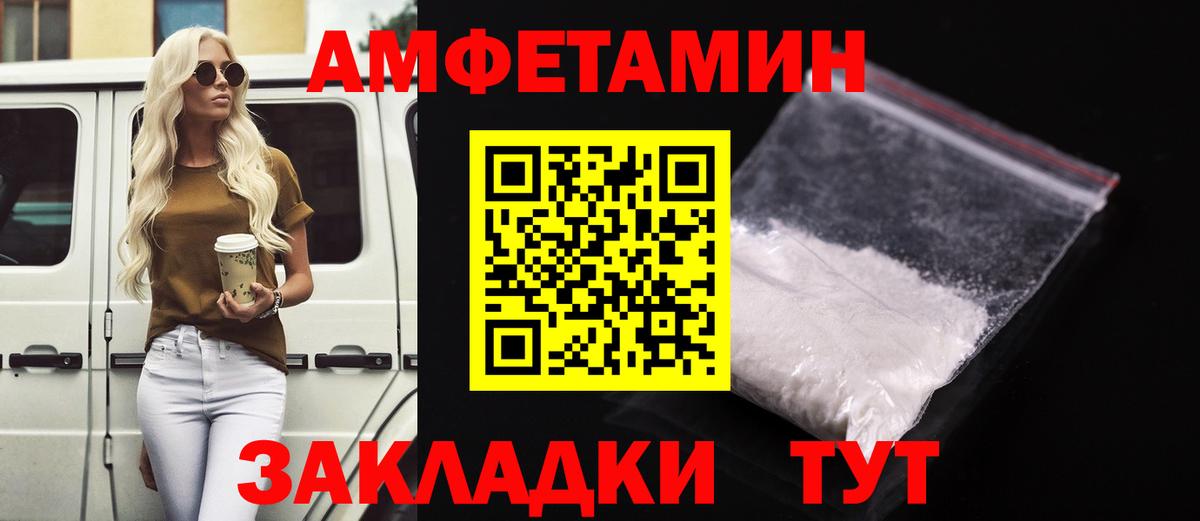 Amphetamine 97% Мелеуз