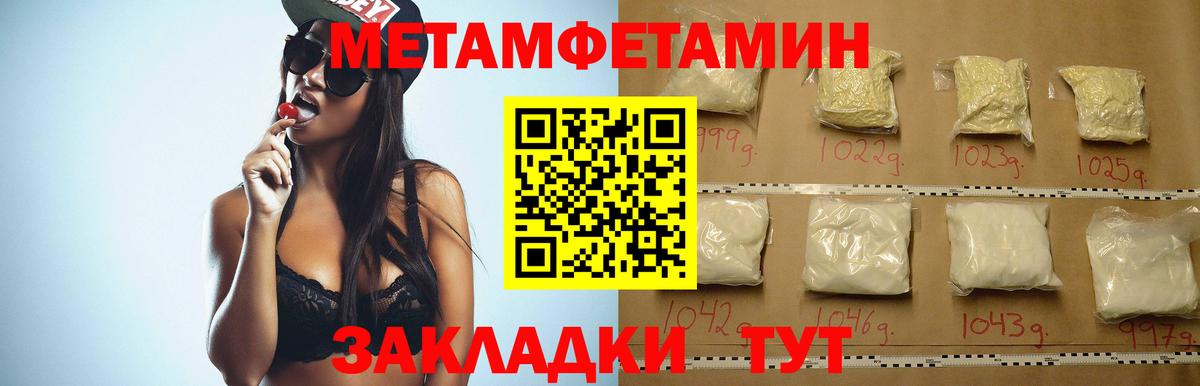 Амфетамин 97%  АМФЕТАМИН  Мелеуз  Вход с VPN 