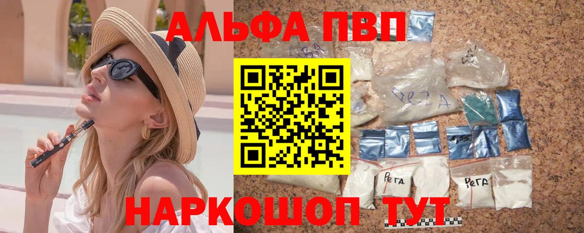 Alpha-PVP кристаллы  A-PVP VHQ  Мелеуз  Вход с VPN 