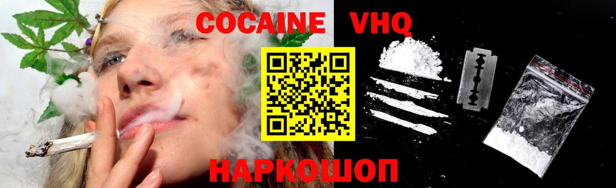Мелеуз  Кокаин 98%  Кокаин  Вход с VPN  Cocaine Эквадор 
