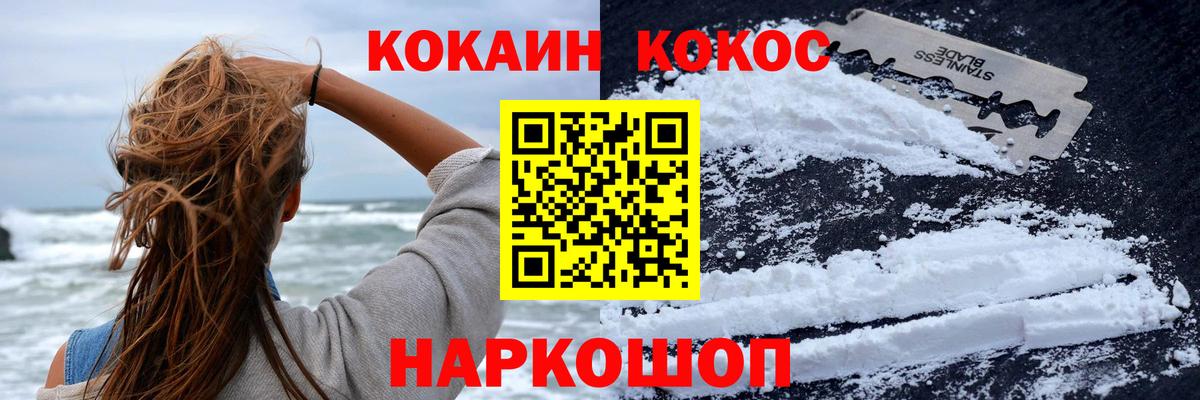 Cocaine 99% Мелеуз