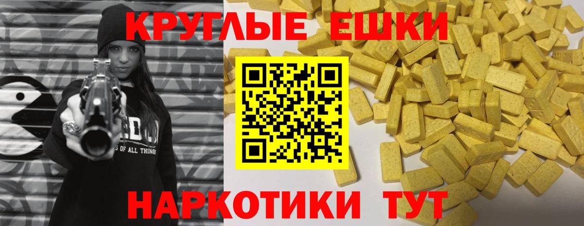 ЭКСТАЗИ  Экстази Cube  Вход с VPN  Мелеуз 