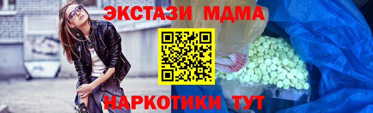 Экстази круглые Мелеуз