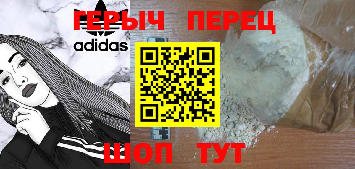 Героин  Вход с VPN  Мелеуз  Героин афганец 