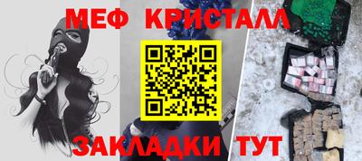 мяу мяу кристалл Гусиноозёрск