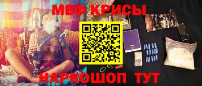 мяу мяу кристалл Гусиноозёрск
