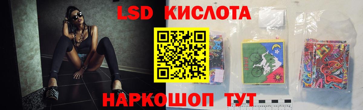 ЛСД экстази кислота Мелеуз