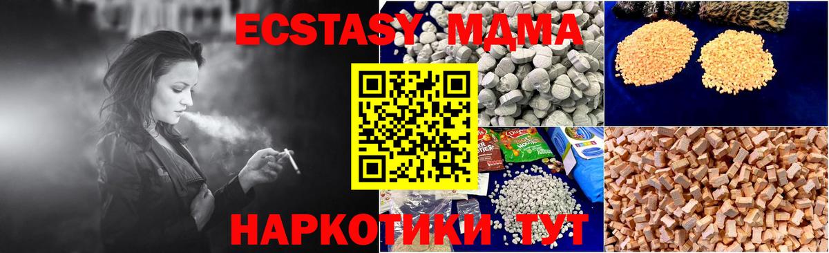 МДМА VHQ  Вход с VPN  МДМА молли  Мелеуз 