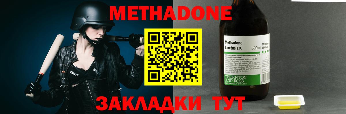 Метадон белоснежный Мелеуз