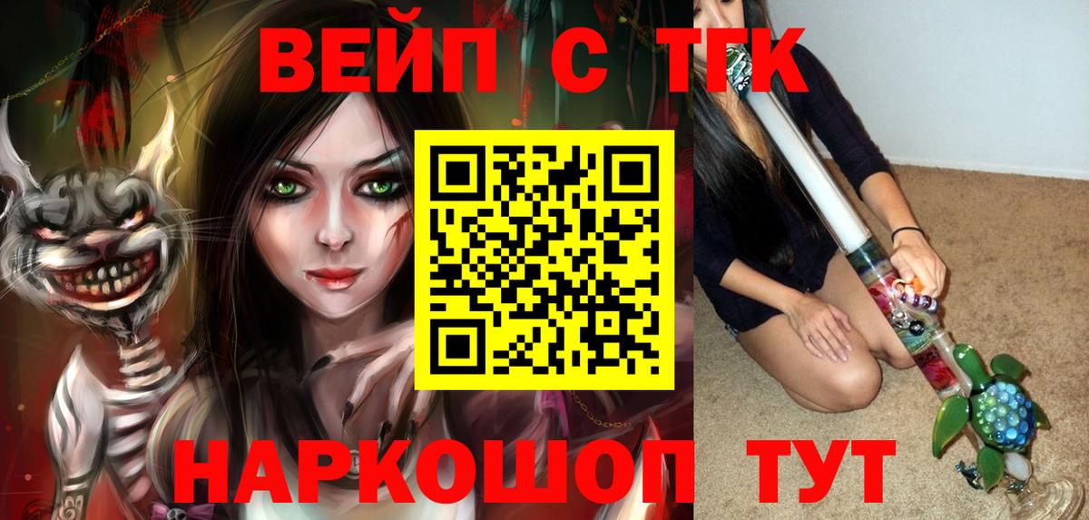 ТГК Wax Мелеуз